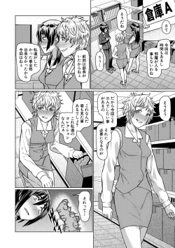 Page 66 of Idousaki wa Inran OL Darake no Harem Shokuba Da