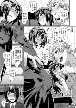 Page 67 of Idousaki wa Inran OL Darake no Harem Shokuba Da