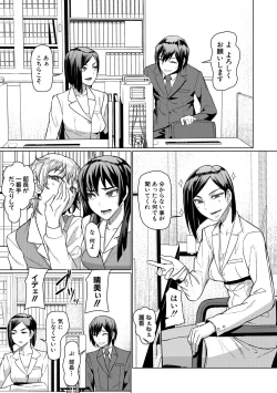 Page 7 of Idousaki wa Inran OL Darake no Harem Shokuba Da