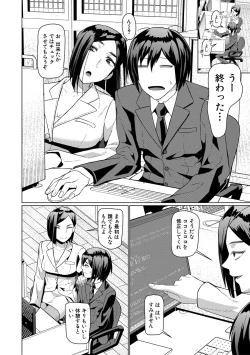 Page 8 of Idousaki wa Inran OL Darake no Harem Shokuba Da