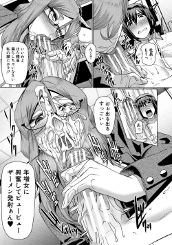 Page 93 of Idousaki wa Inran OL Darake no Harem Shokuba Da