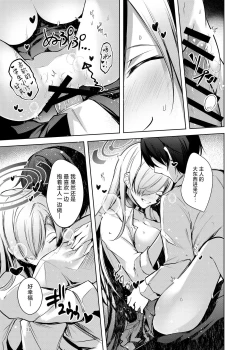 Page 13 of Dokusen Houshi