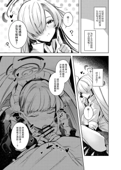 Page 15 of Dokusen Houshi