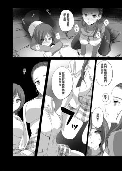 Page 14 of Munou Kanbu no Recycle