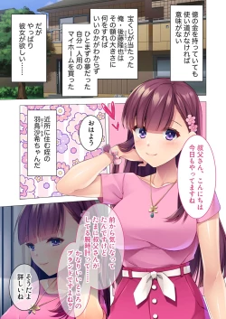 Page 4 of 無上の搾精vol.2 ～近親H病み付き！！姪に！従妹に！叔母に孕ませ汁を～【フェチコレ！シリーズ】
