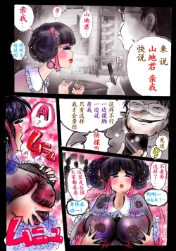 Page 21 of Naburi Josou milda7COLLECTION