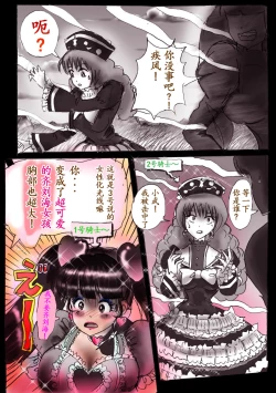 Page 35 of Naburi Josou milda7COLLECTION