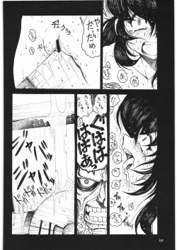 Page 19 of gatsu no hikari ni teru kami gesshoku wari rei matsuri hoi han