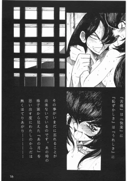 Page 22 of gatsu no hikari ni teru kami gesshoku wari rei matsuri hoi han