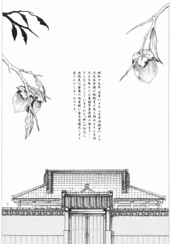 Page 2 of gatsu no hikari ni teru kami gesshoku wari rei matsuri hoi han