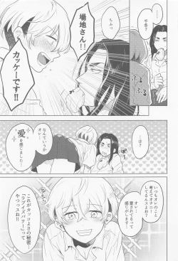 Page 19 of bajisan、misete！