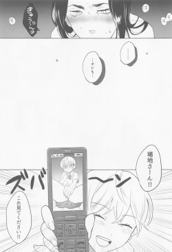 Page 29 of bajisan、misete！