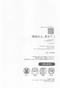 Page 32 of bajisan、misete！