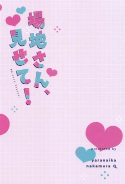 Page 33 of bajisan、misete！