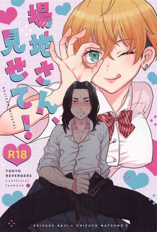 Download bajisan、misete！