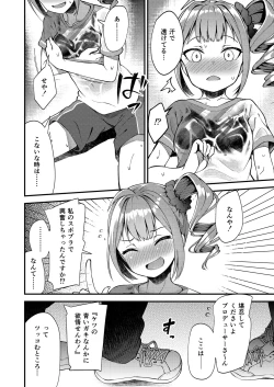 Page 12 of Tatoeba Konna Million Theater Soushuuhen I