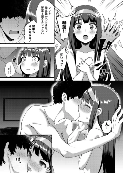 Page 47 of Tatoeba Konna Million Theater Soushuuhen I