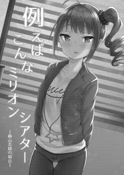 Page 4 of Tatoeba Konna Million Theater Soushuuhen I