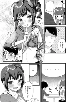 Page 87 of Tatoeba Konna Million Theater Soushuuhen I