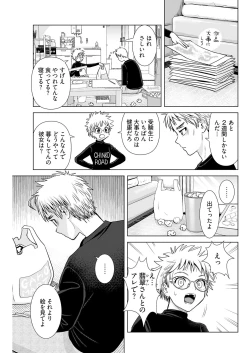 Page 105 of ヤングコミック 2024年8月号