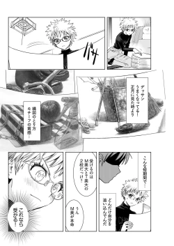 Page 106 of ヤングコミック 2024年8月号