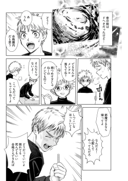 Page 108 of ヤングコミック 2024年8月号