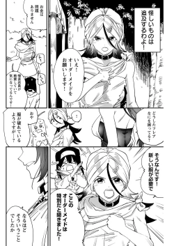 Page 130 of ヤングコミック 2024年8月号