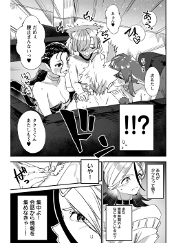 Page 133 of ヤングコミック 2024年8月号