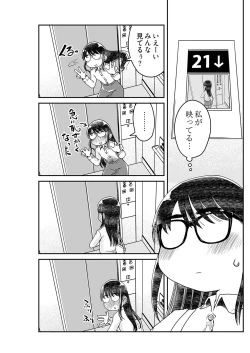 Page 147 of ヤングコミック 2024年8月号