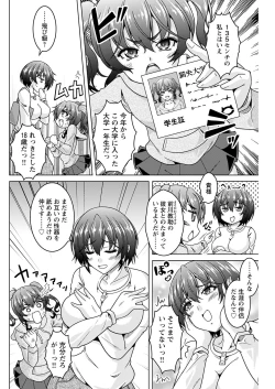 Page 156 of ヤングコミック 2024年8月号