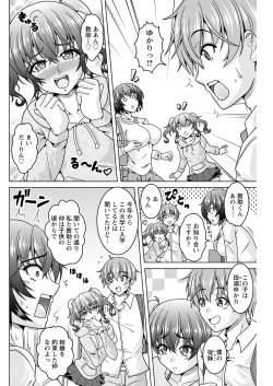 Page 158 of ヤングコミック 2024年8月号