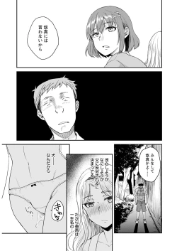 Page 17 of ヤングコミック 2024年8月号