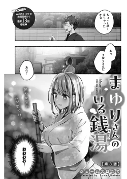 Page 201 of ヤングコミック 2024年8月号