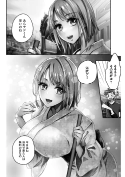 Page 202 of ヤングコミック 2024年8月号