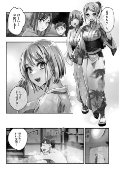 Page 204 of ヤングコミック 2024年8月号