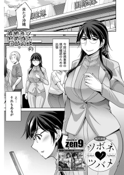 Page 213 of ヤングコミック 2024年8月号