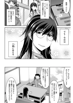 Page 214 of ヤングコミック 2024年8月号