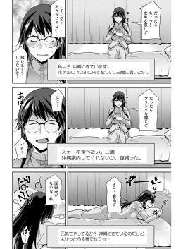 Page 220 of ヤングコミック 2024年8月号