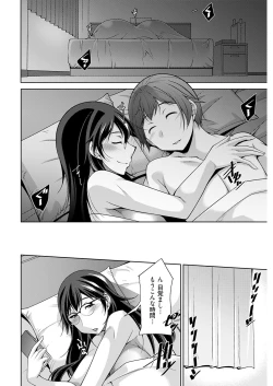 Page 234 of ヤングコミック 2024年8月号