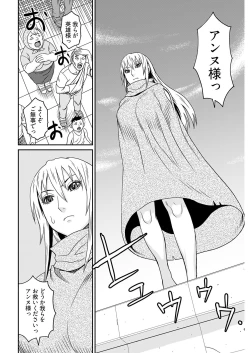 Page 238 of ヤングコミック 2024年8月号