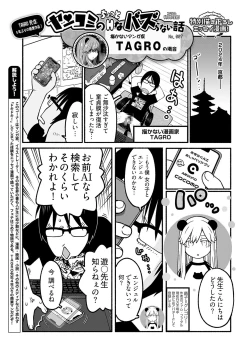 Page 269 of ヤングコミック 2024年8月号