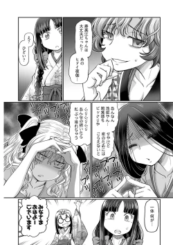 Page 39 of ヤングコミック 2024年8月号