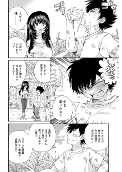 Page 58 of ヤングコミック 2024年8月号