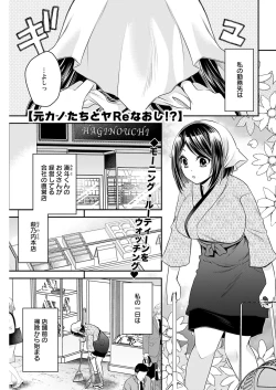 Page 79 of ヤングコミック 2024年8月号