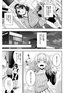 Page 85 of ヤングコミック 2024年8月号