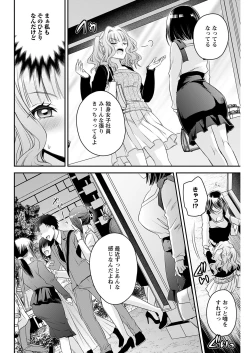 Page 88 of ヤングコミック 2024年8月号