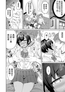Page 2 of ヒプノシスペンシル 〜おじさん家庭教師と競泳水着JKのマンツーマン催●学習〜 後編