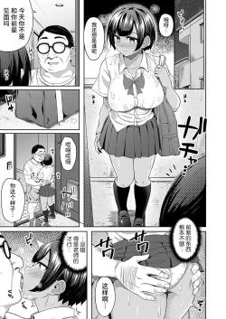 Page 5 of ヒプノシスペンシル 〜おじさん家庭教師と競泳水着JKのマンツーマン催●学習〜 後編