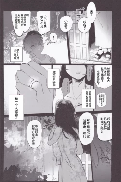 Page 6 of そら君のなつやすみ