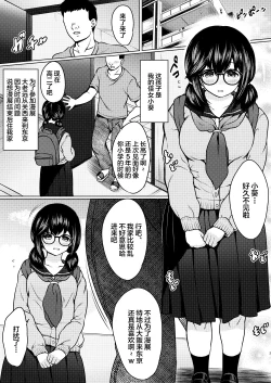 Page 3 of Jimi Megane Kyonyuu no Mei ga Inran JK ni Seichou shite Tomari ni Kita node, Biyaku o Tsukatte Ore Senyou Onahole ni shitatta Hanashi